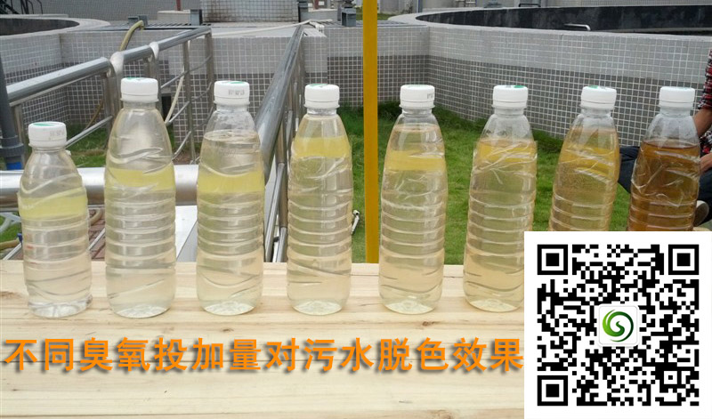 臭氧脫色現場