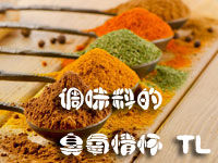 臭氧發(fā)生器可有效促進粉狀調(diào)味品產(chǎn)業(yè)發(fā)展