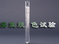 臭氧脫色試驗(yàn)怎么做
