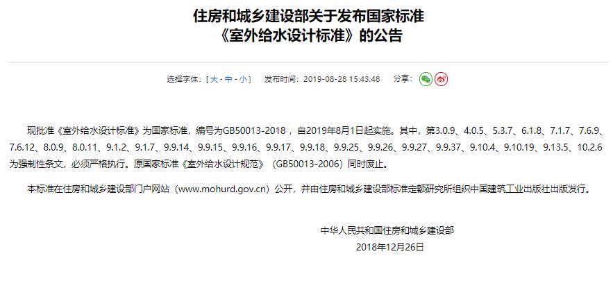 GB50013-2018 《室外給水設(shè)計標準》關(guān)于臭氧發(fā)生系統(tǒng)要求