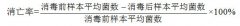 臭氧空氣消毒效果鑒定試驗