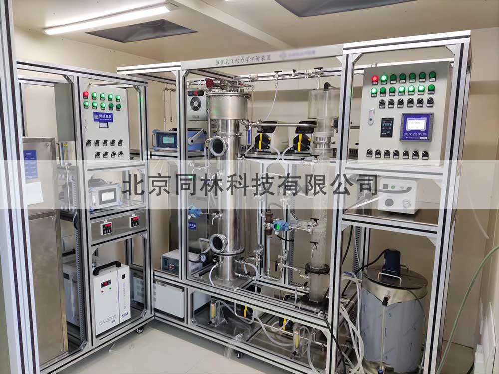 臭氧催化氧化動力學(xué)評價裝置調(diào)試完成